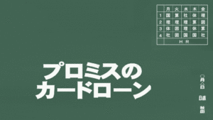 プロミスのカードローン・キャッシングイメージ画像