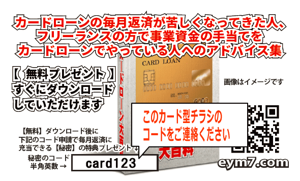 カードローン大百科名刺カードのサンプルイメージ画像